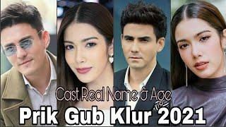 Prik Gub Klur 2021 Thai Drama Cast Real Name & Ages | By Top Lifestyle