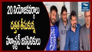 Vishnu Nagi Reddy with Houston Janasainiks | Janasena | Vishnu Nagi Reddy | New Waves