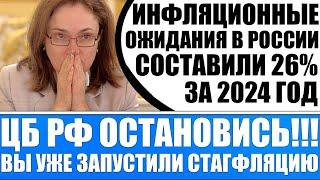 ДОЛЛАР ПО 110, ЮАНЬ ПО 17 / ЦБ РФ ЗАПУСТИЛ ЛЮТУЮ ИНФЛЯЦИЮ В РОССИИ / ИНФЛЯЦИОННЫЕ ОЖИДАНИЯ = 26%