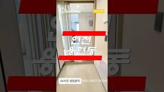 인천 용현동 아파트형 뻥뷰 신축빌라 서두르세요 좋은조망권 #미추홀구신축빌라 #부동산 #빌라분양 #인천신축빌라 #인테리어 #미추홀구빌라매매 #home #구해줘홈즈