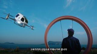 [정책 홍보영상] 제주도청 - J-UAM, 우주산업 홍보영상ㅣ모션그래픽ㅣ인포그래픽