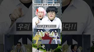 머리카락이 길수록 권력인 세상에서 살아남기!!