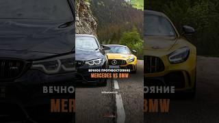 ️BMW или Mercedes? AMG или ///M? На чьей стороне ты?