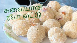 Rava Laddu In Tamil | ரவா லட்டு | Dessert Recipes | Jerish World