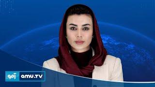 6pm News 25 December 2024 / خبر آمو ۵ جدی ۱۴۰۳