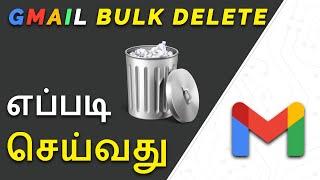 How to Delete Emails in Bulk on Gmail Tamil