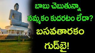 Another institute leaves Amaravati || Ramnath Media