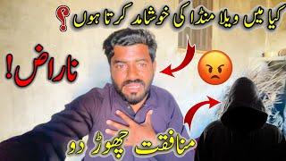 Kia Main Vella Munda Ke Khushamad Karta Hun  Munafqat Chor Doo Ab  Awais Lashari Vlogs