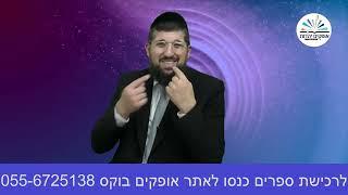 התאונה שלא התרחשה | אושפיזין לסוכות | משה רבינו | הרב אליהו עמר