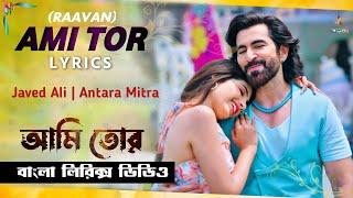 Ami Tor (আমি তোর) - Lyrical | Raavan | Jeet, Lahoma | Javed Ali, Antara Mitra | Jeet Exclusive