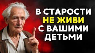 Почему жить рядом со своими детьми в пожилом возрасте может быть большой ошибкой