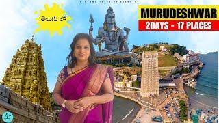 Murudeshwar Temple Telugu #Murudeshwar temple in Karnataka History #Karnataka #gokarna trip