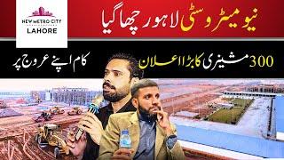 New Metro City Lahore | Road Carpeting Work | Head Office | Precinct-1 Development Start