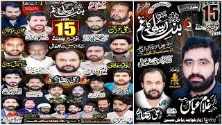 Live Majlis E Aza 15 Nov 2024 Qasr E Abbas Sahiwal Sargodha