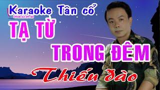 Karaoke tân cổ TẠ TỪ TRONG ĐÊM - THIẾU ĐÀO [Hát cùng Ns Ngọc Trắng]