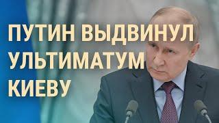 Как далеко зайдет Москва на Донбассе. Срочное обращение Байдена. Первые санкции | ВЕЧЕР