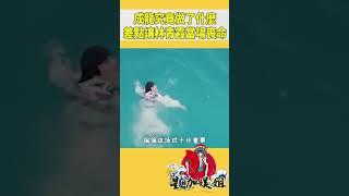 成龍究竟做了什麼，差點讓林青霞當場喪命#星咖娛姐#shorts