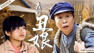 ENG SUB【My ugly mother】▶Zhang Shaohua,Luo HaiqiongChinese drama classics