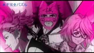 【幕末Rock 超魂】 - 不完全パズル (CV:鈴木達央) Full ver.