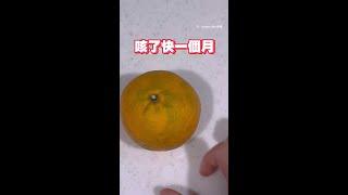 「橘子+鹽巴」進電鍋蒸 女分享止咳祕方：效果好 #Shorts