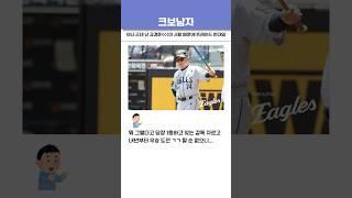 돌고있는 한화 트레이드썰 반대 이유