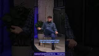 Стас «Ай, Как Просто!» Васильев про российские ГУЛАГи и Гуантанамо / Metametrica Live #shorts