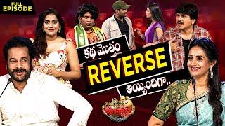 Jabardasth | 18th October 2024 | Full Episode | Rashmi, Shivaji, Laya | ETV Telugu