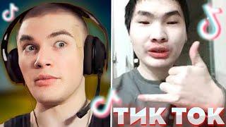 ДЕРЗКО СМОТРИТ - КРИНЖ ТИК ТОК #34 / tik tok | derzko69