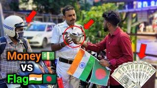 টাকার লোভে কি জাতীয় পতাকা ছিড়ে দিলো? Indian Flag Vs Bangladeshi Flag Vs Money on Independence Day