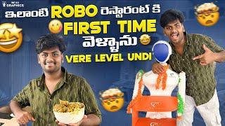 Idem Robot ra Nayana  Tidatundi bhayaa MouLiving Life ️ #food #short