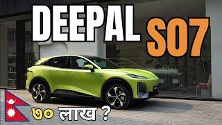 Changan Deepal S07 Electric SUV Launched in Nepal | नेपालमा मूल्य र विशेषताहरु?