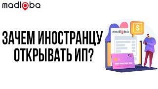 Стоит ли открыть ИП в Грузии, чтобы не считаться безработным?