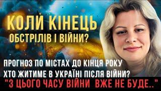 ️"НЕОЧІКУВАНО, АЛЕ З ЦЬОГО ЧАСУ ВІЙНИ ВЖЕ НЕ БУДЕ.."/Ірина Клевер/таро ПЕРЕДБАЧЕННЯ//