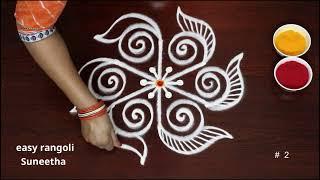 Flower rangoli small easy || rangoli new designs daily use || beginners muggulu || simple kolam