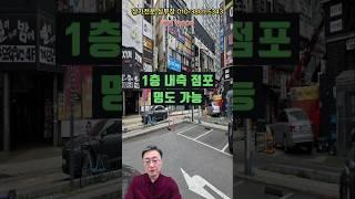 안산상가매매. 중앙동 1층 소액 투자 상가