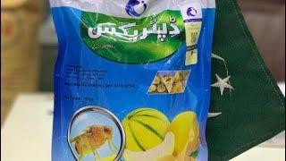 Diptrex ICI | Trichlorfon LCI | For fruitfly and other insects | Safe for crops | Kissan Ghar