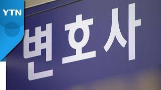 '몰래 변론'에 '뒷돈' 의혹...판사 출신 변호사 2명 구속 파문 / YTN