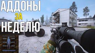 BODY HEALTH SYSTEM REDUX, HD ИКОНКИ для Anomaly, MAGAZINES ARENA PATCH. STALKER ANOMALY 1.5.1 АДДОНЫ