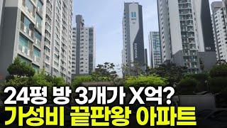 서울 어디든 30분? 그냥 이거 사세요 | 신당 삼성아파트