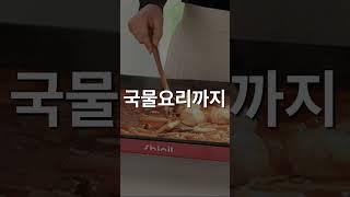 전? 구이? 국물요리? 이걸로 다 됩니다. #그릴팬 #전 #구이 #국물요리 #grilled