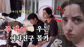 [국제커플] 계속 다른여자(영상)을 봤을때 외국인 여자친구의 반응 / Ignoring my foreign girlfriend 24 hours