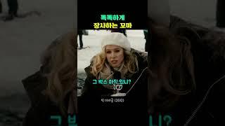 똑똑하게 장사하는 꼬마