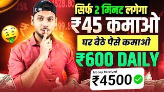  Free me Paise Kaise Kamaye | Ghar Baithe Paise Kaise Kamaye | Paisa Kamane Wala App