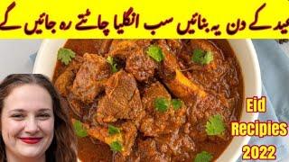 Eid Recipes 2022 |  Eid-Ul-Adha Recipes 2022 | Bakra Eid Special Recipes 2022