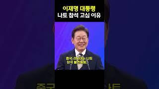 K-방산 기회 vs 중·러 리스크.. 이재명 대통령 나토 참석 고심 이유