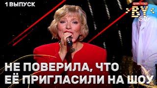Ирина Давидович — Горький шоколад | ФАКТОР.BY 60+ | Выпуск 1