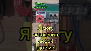 Импульсный прибор для электросчетчика