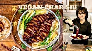 The Ultimate Vegan Char Siu Recipe 最美味的素叉燒食譜