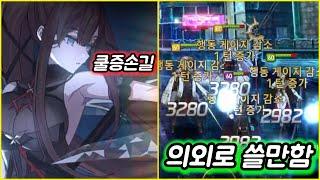 [에픽세븐] 진혼의 로앤나 은근 쓸만한듯