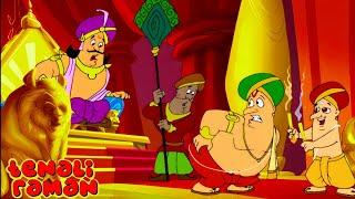 Tenali Raman Stories Hindi |  सुनहरे आम | Funny comedy videos | Inspirational & Motivational Stories